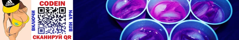 Кодеиновый сироп Lean напиток Lean (лин)  Ржев 