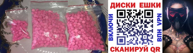 ЭКСТАЗИ 280 MDMA  Ржев 