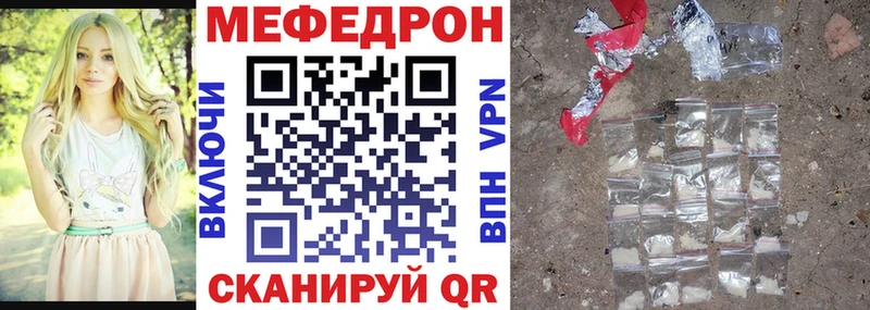 МЯУ-МЯУ мука Ржев
